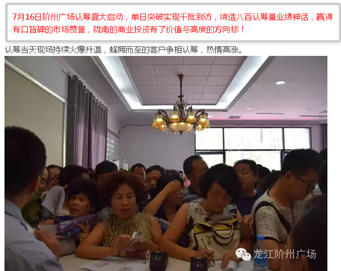 喜報！捷報！一經推出即成隴南商業傳奇！