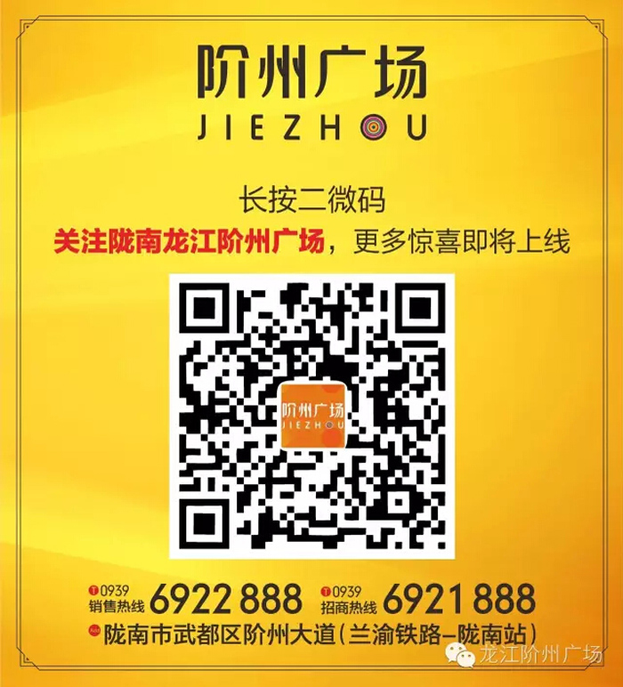 喜報！捷報！一經推出即成隴南商業傳奇！