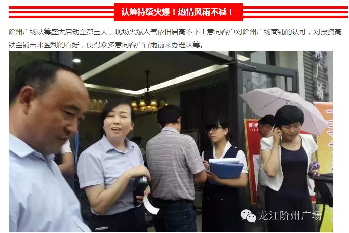 首批認籌 空前盛況！搶籌倒計時！