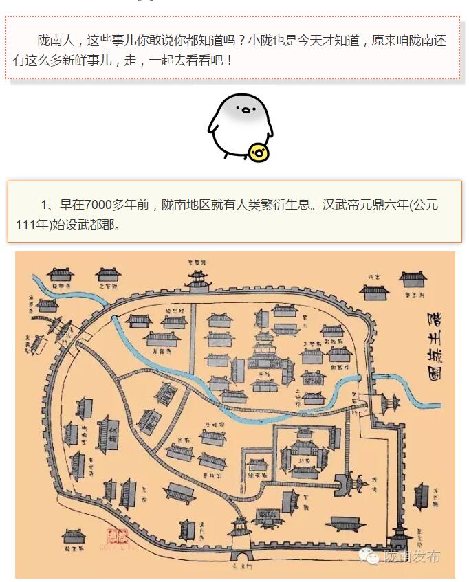 蘭渝鐵路最早由孫中山先生提出？在隴南，你不知道的事兒還有……