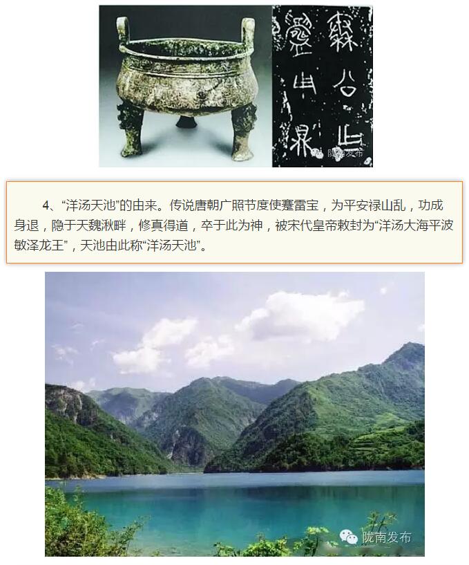 蘭渝鐵路最早由孫中山先生提出？在隴南，你不知道的事兒還有……