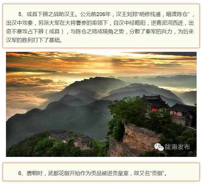 蘭渝鐵路最早由孫中山先生提出？在隴南，你不知道的事兒還有……