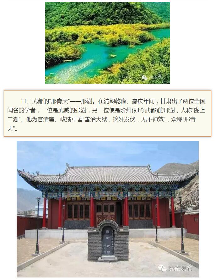 蘭渝鐵路最早由孫中山先生提出？在隴南，你不知道的事兒還有……