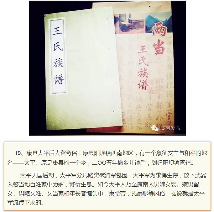 蘭渝鐵路最早由孫中山先生提出？在隴南，你不知道的事兒還有……
