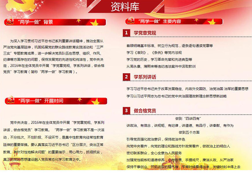 習近平為何要求在“兩學一做”中突出問題導向？