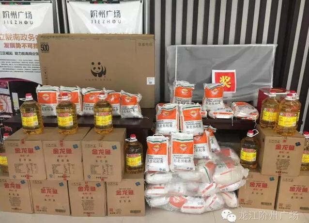 福利來啦！階州廣場很！熱！鬧！