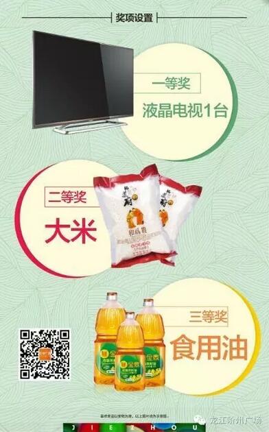福利來啦！階州廣場很！熱！鬧！