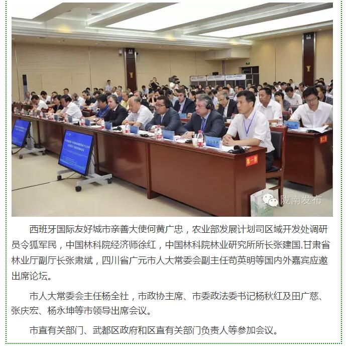 大腕齊聚農業特色產業扶貧國際論壇，“把脈”隴南油橄欖發展