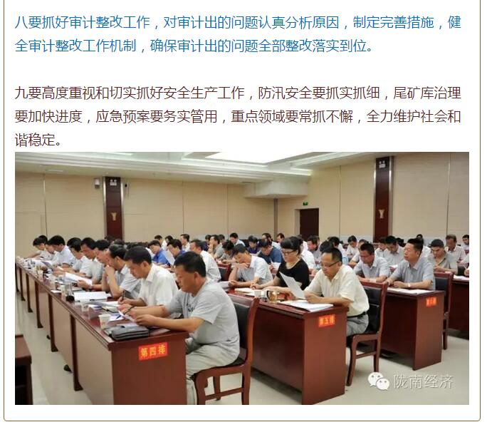 陳青在市政府全體會議上強調：緊盯一個目標抓好九大任務落實強化三項保障，確保全市經濟社會持續快速發展