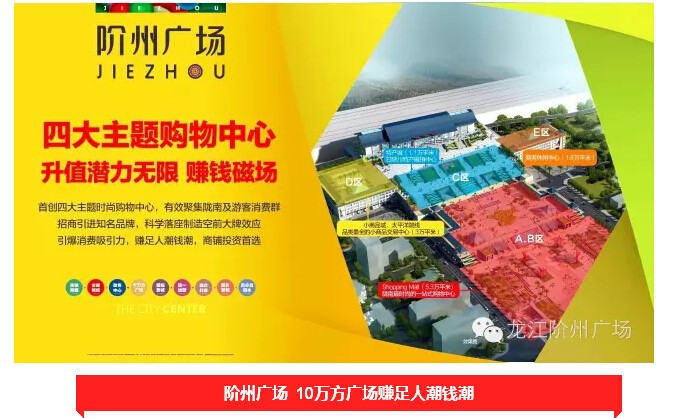 倒計時3天！階州廣場開盤在即！