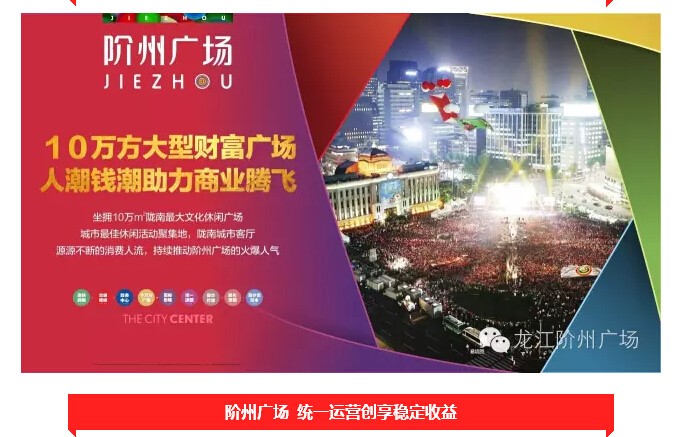 倒計時3天！階州廣場開盤在即！