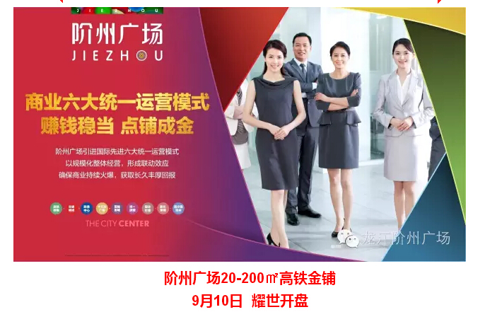 倒計時3天！階州廣場開盤在即！