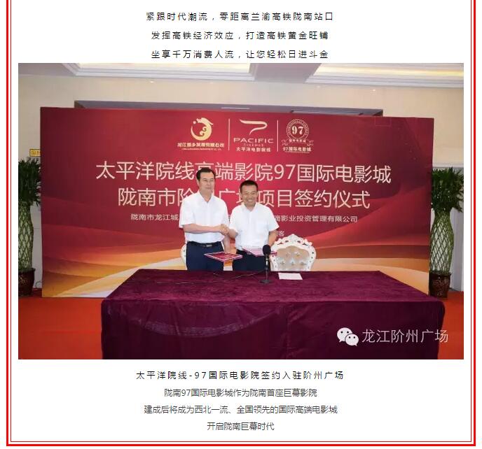 開盤即售罄，隴南高鐵站站前—階州廣場創隴南商業傳奇
