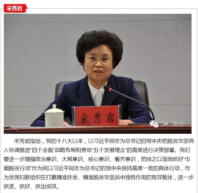 全國“巾幗脫貧行動”現場推進會繼續舉行，沈躍躍發表重要講話