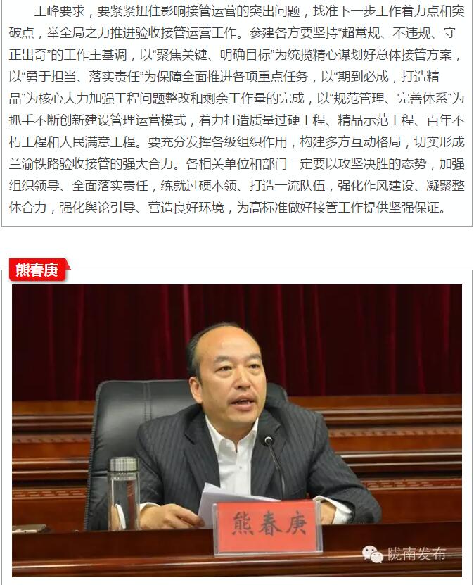 蘭渝鐵路岷廣段開通運營動員大會昨召開，正式開通進入“倒計時”