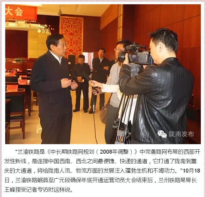 蘭渝鐵路的開通運營，權威人士這樣說