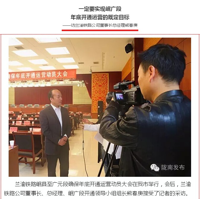 蘭渝鐵路的開通運營，權威人士這樣說