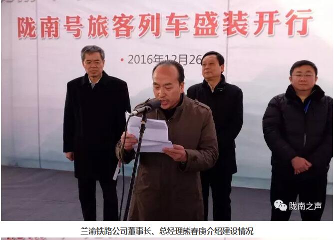 萬人見證！蘭渝鐵路隴南站順利通車！