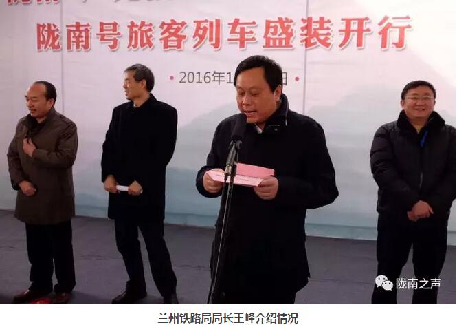 萬人見證！蘭渝鐵路隴南站順利通車！