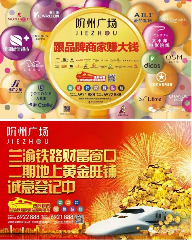 萬人見證！蘭渝鐵路隴南站順利通車！