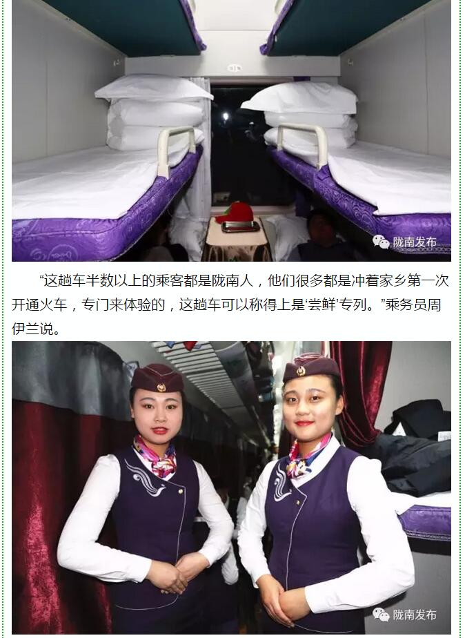 萬人見證！蘭渝鐵路隴南站順利通車！