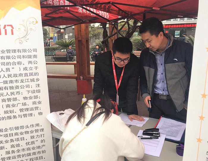 市龍江物業管理公司召開工作人員招聘面試會