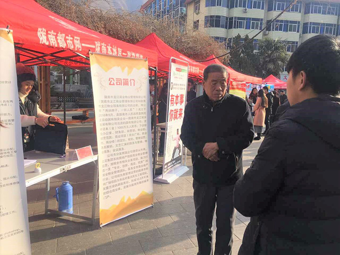 市龍江物業管理公司召開工作人員招聘面試會