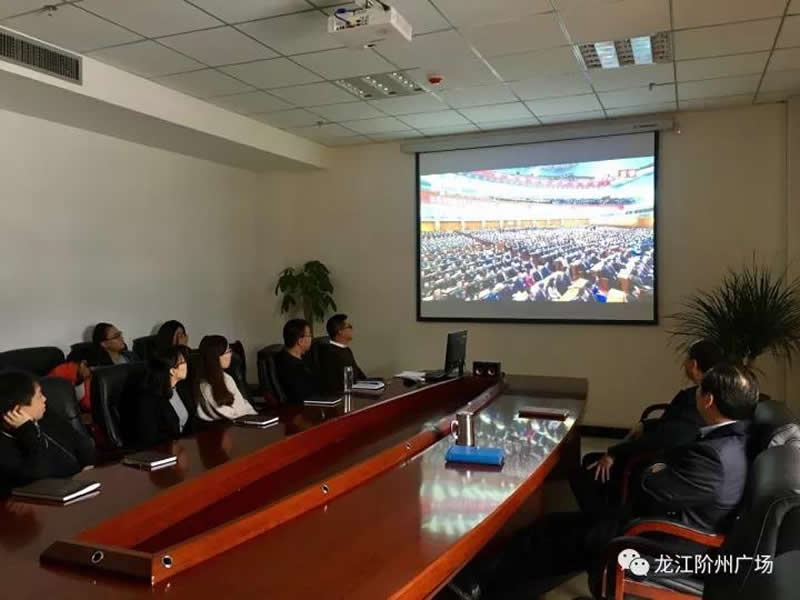 市龍江城鄉發展集團公司組織干部職工收看十九大開幕會直播