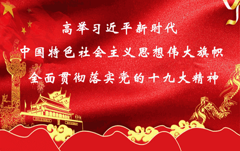 市龍江城鄉發展集團公司召開2017年度民主生活會