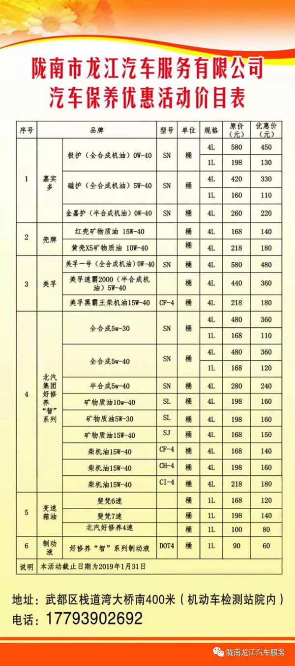 汽車年審、保養｜龍江汽車服務送您福利紅包！