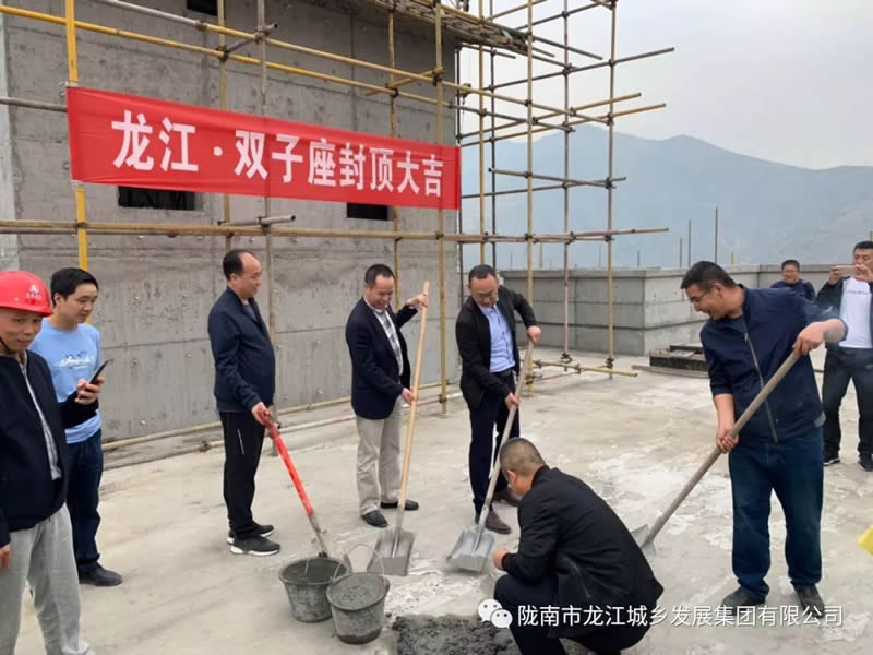 匠心傾注、喜封金頂——龍江?雙子座商住小區主體順利封頂