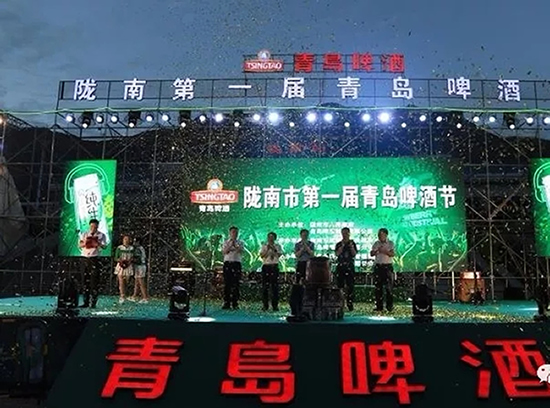 好嗨喲！隴南第一屆青島啤酒節開幕啦，為期8天