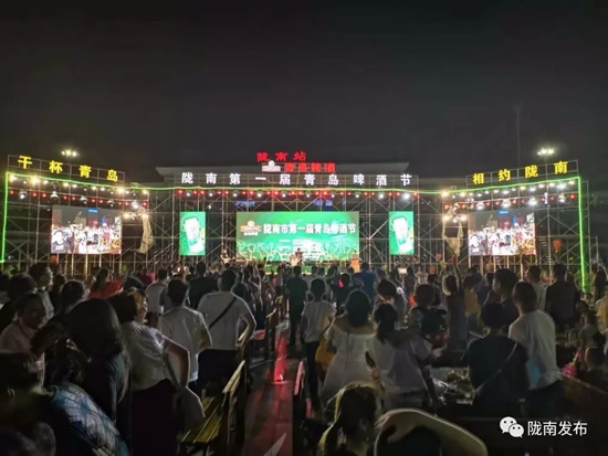 好嗨喲！隴南第一屆青島啤酒節開幕啦，為期8天