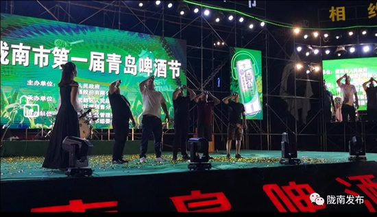 好嗨喲！隴南第一屆青島啤酒節開幕啦，為期8天