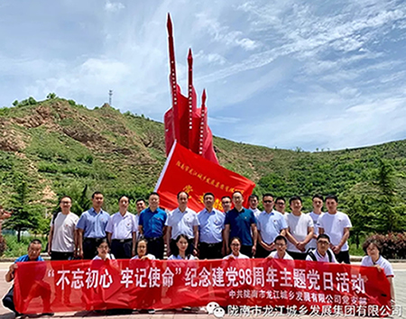 市龍江城鄉發展集團黨委開展“不忘初心、牢記使命”紀念建黨98周年主題黨日活動