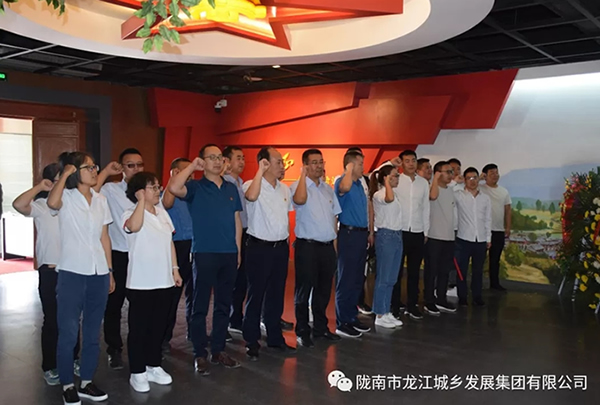 市龍江城鄉發展集團黨委開展“不忘初心、牢記使命”紀念建黨98周年主題黨日活動