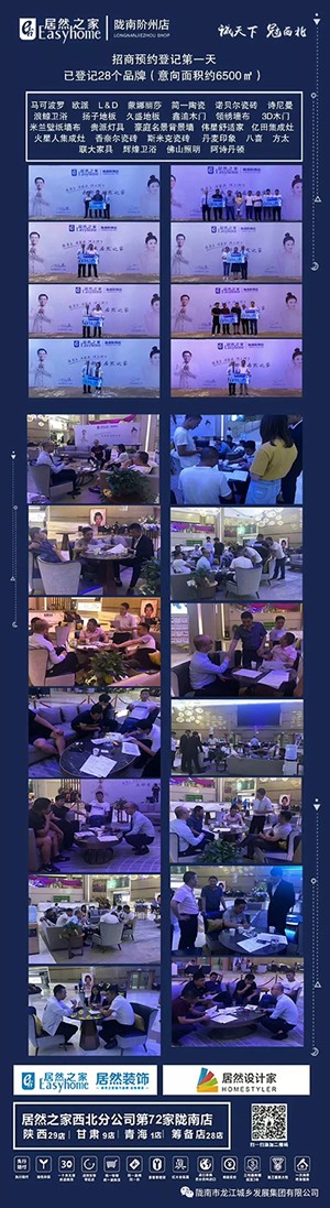 誠天下、冠西北——居然之家強勢入駐隴南階州廣場