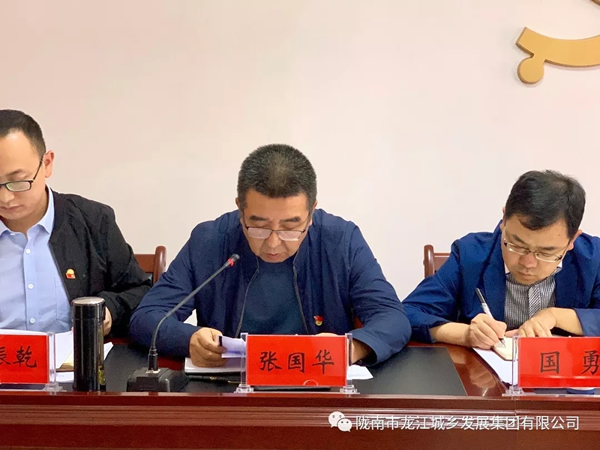 市龍江集團召開“不忘初心、牢記使命”主題教育動員部署會議