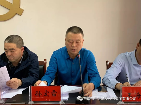 市龍江集團召開“不忘初心、牢記使命”主題教育動員部署會議