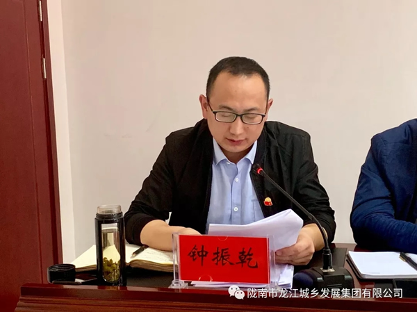 市龍江集團召開“不忘初心、牢記使命”主題教育動員部署會議