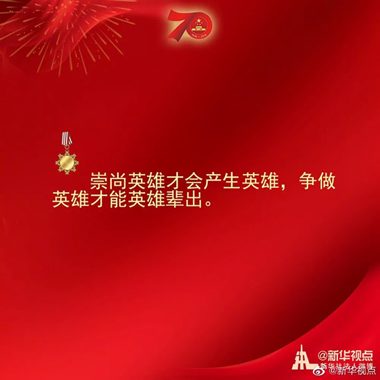 習近平：偉大出自平凡，平凡造就偉大