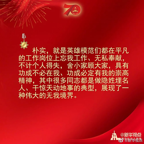 習近平：偉大出自平凡，平凡造就偉大
