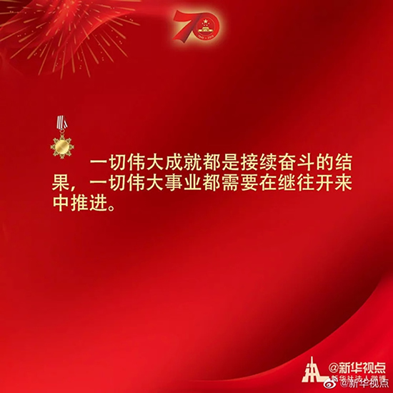習近平：偉大出自平凡，平凡造就偉大