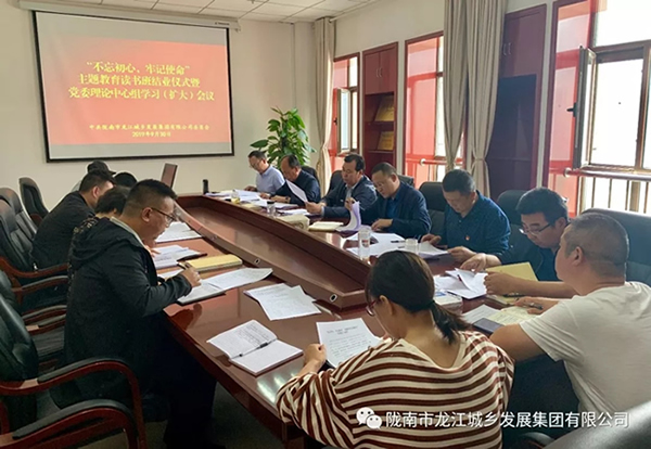 市龍江集團“不忘初心、牢記使命”主題教育讀書班舉行結班式