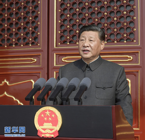 慶祝中華人民共和國成立70周年大會隆重舉行  習近平發表重要講話并檢閱受閱部隊