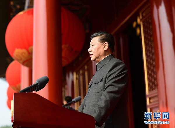 慶祝中華人民共和國成立70周年大會隆重舉行  習近平發表重要講話并檢閱受閱部隊