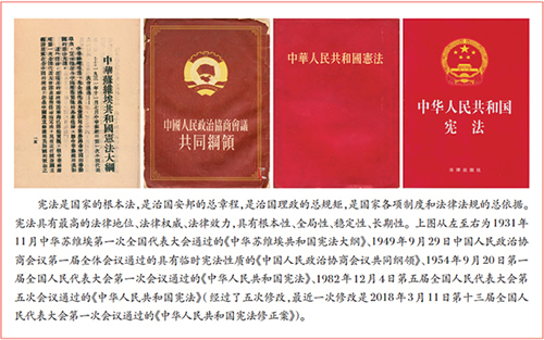 習近平：堅持、完善和發展中國特色社會主義國家制度 與法律制度