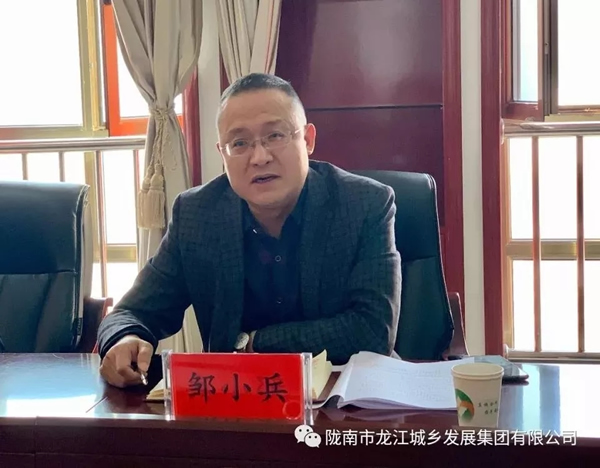 市龍江集團召開“不忘初心、牢記使命”專題民主生活會