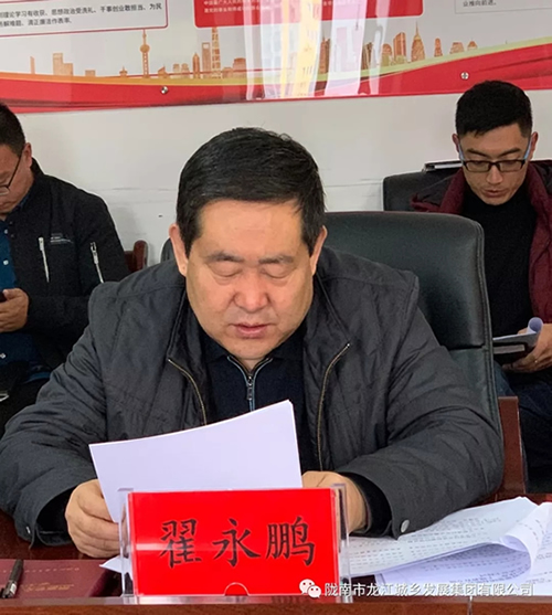 市龍江集團召開“不忘初心、牢記使命”專題民主生活會