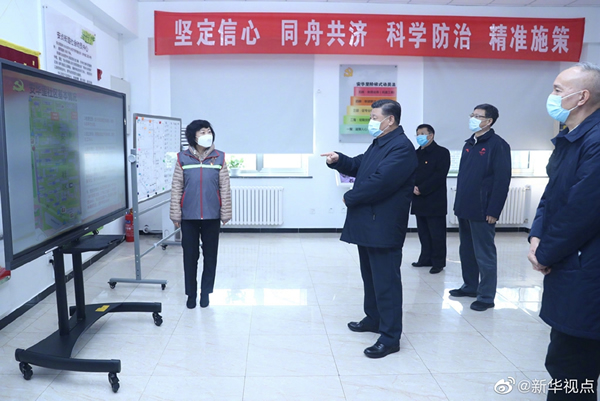 習近平在北京調研指導新冠肺炎疫情防控工作